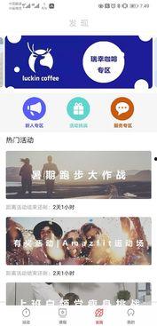 瑞幸咖啡最新爆料新闻,财务造假风波再起，真相究竟如何？