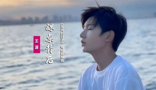 王源追光爆料视频最新,揭秘偶像背后的成长与蜕变