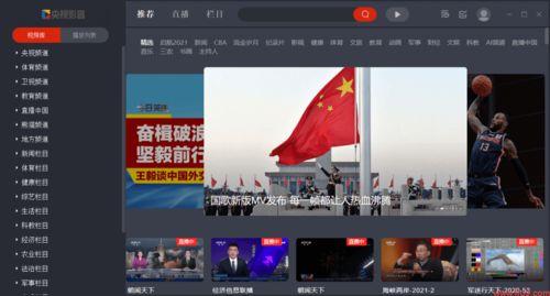 cctv一4直播在线直播观看,实时捕捉全球热点